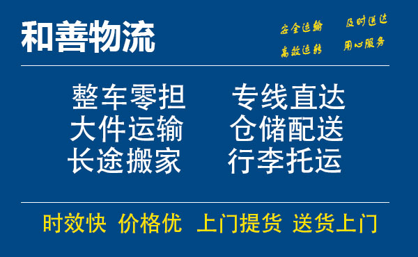 泰州电瓶车托运常熟到泰州搬家物流公司电瓶车行李空调运输-专线直达